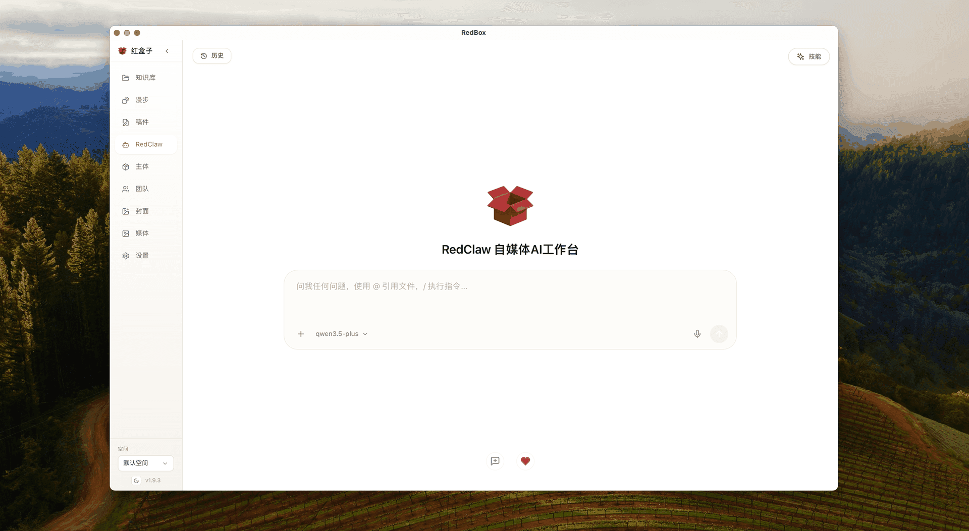 RedClaw 功能截图