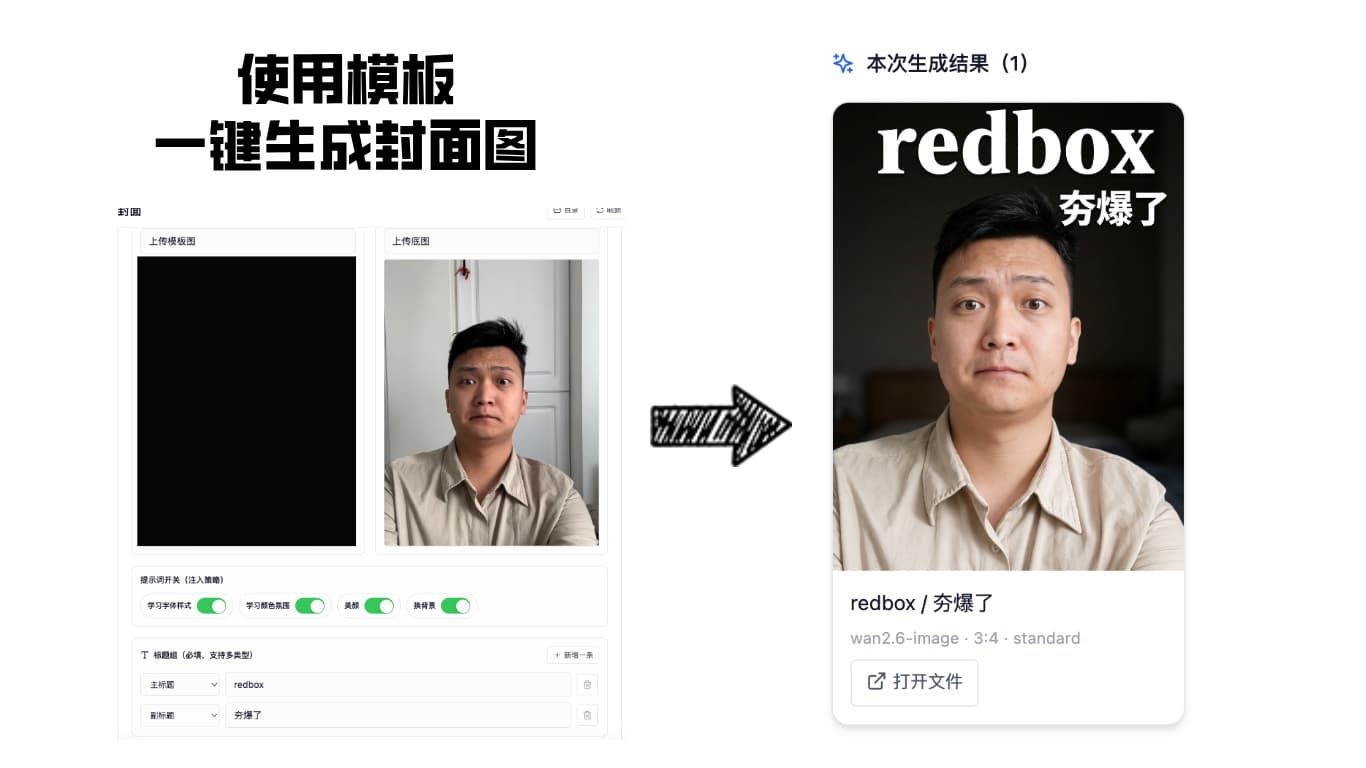 封面图生成 功能截图