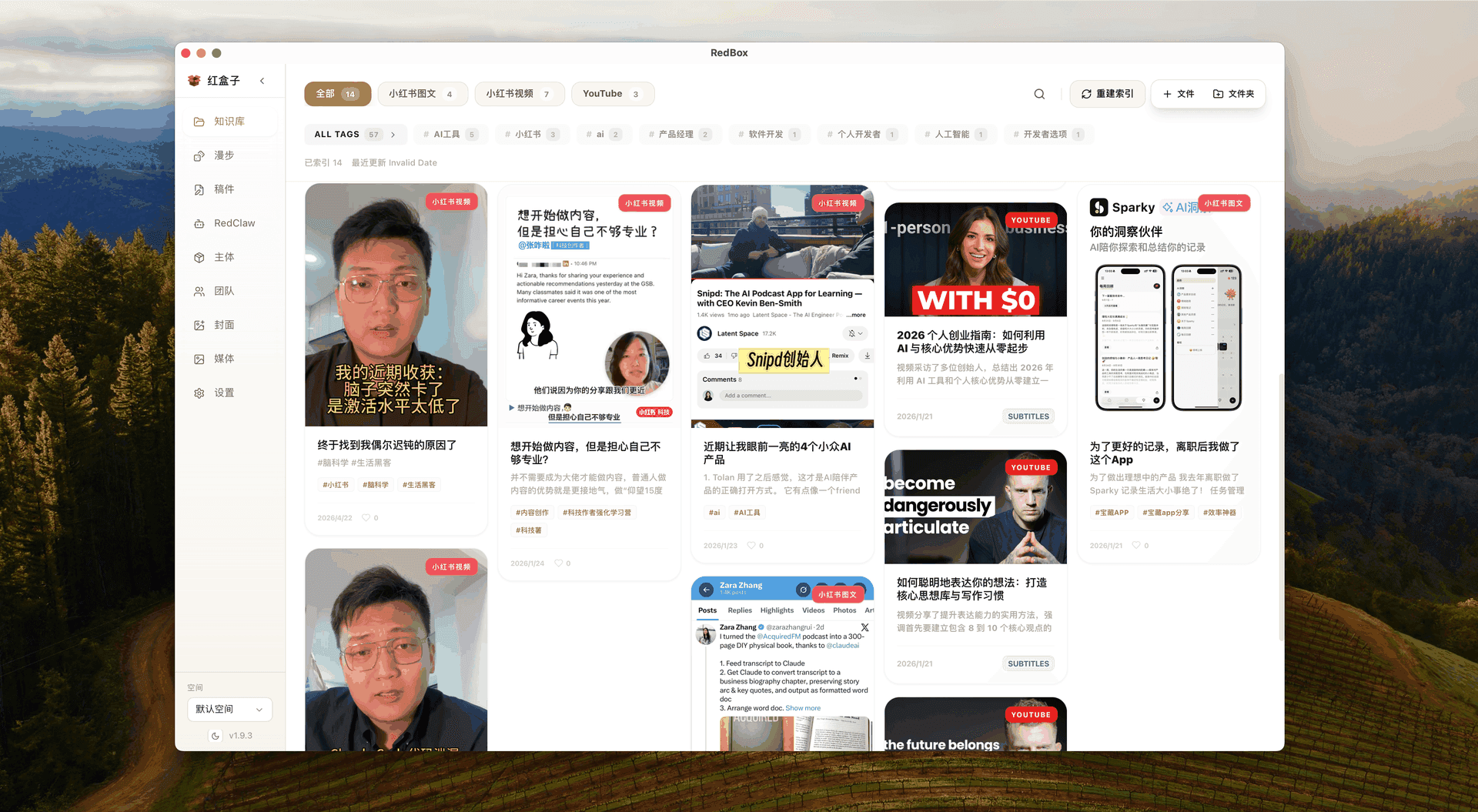 知识库 功能截图