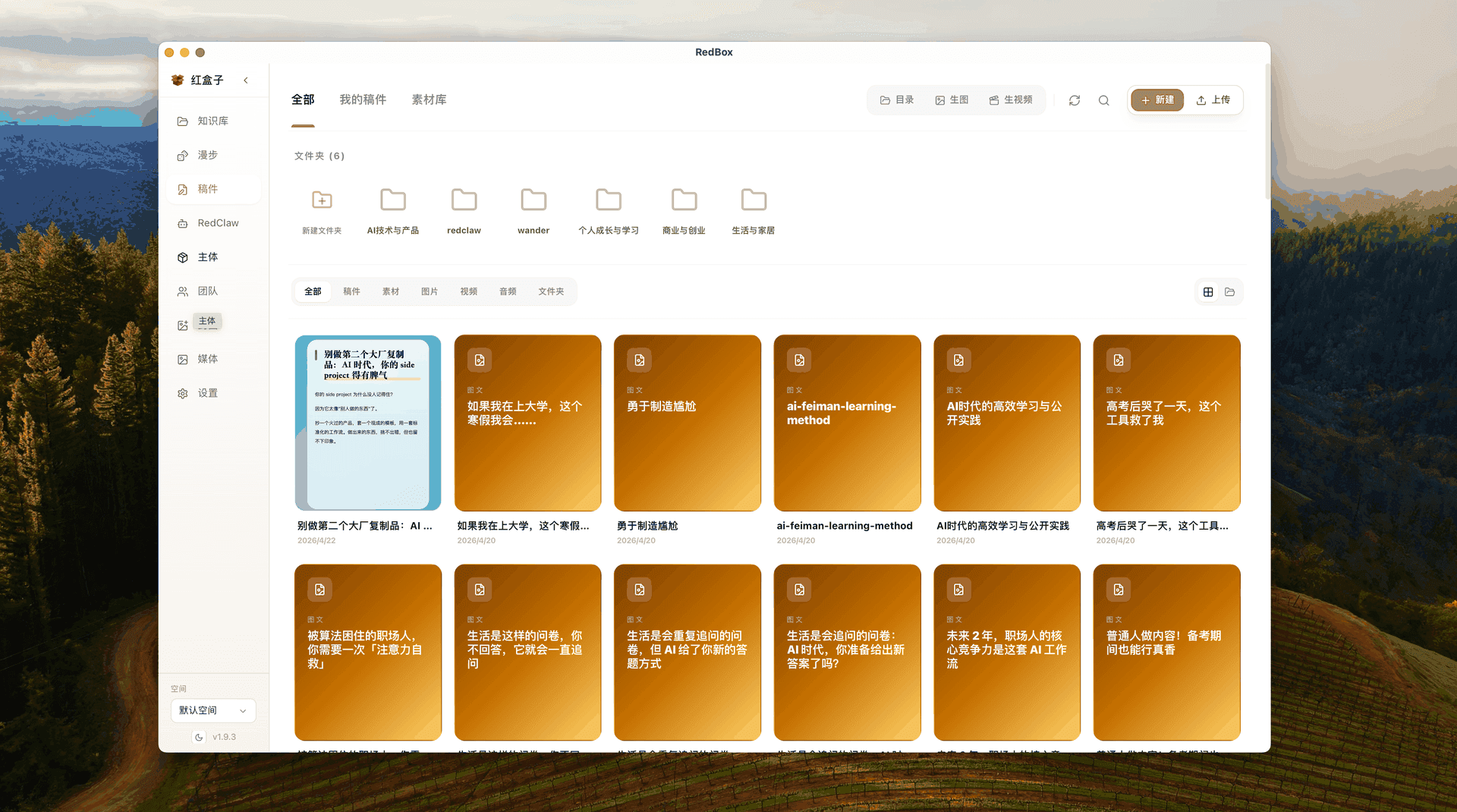 稿件工作台 功能截图