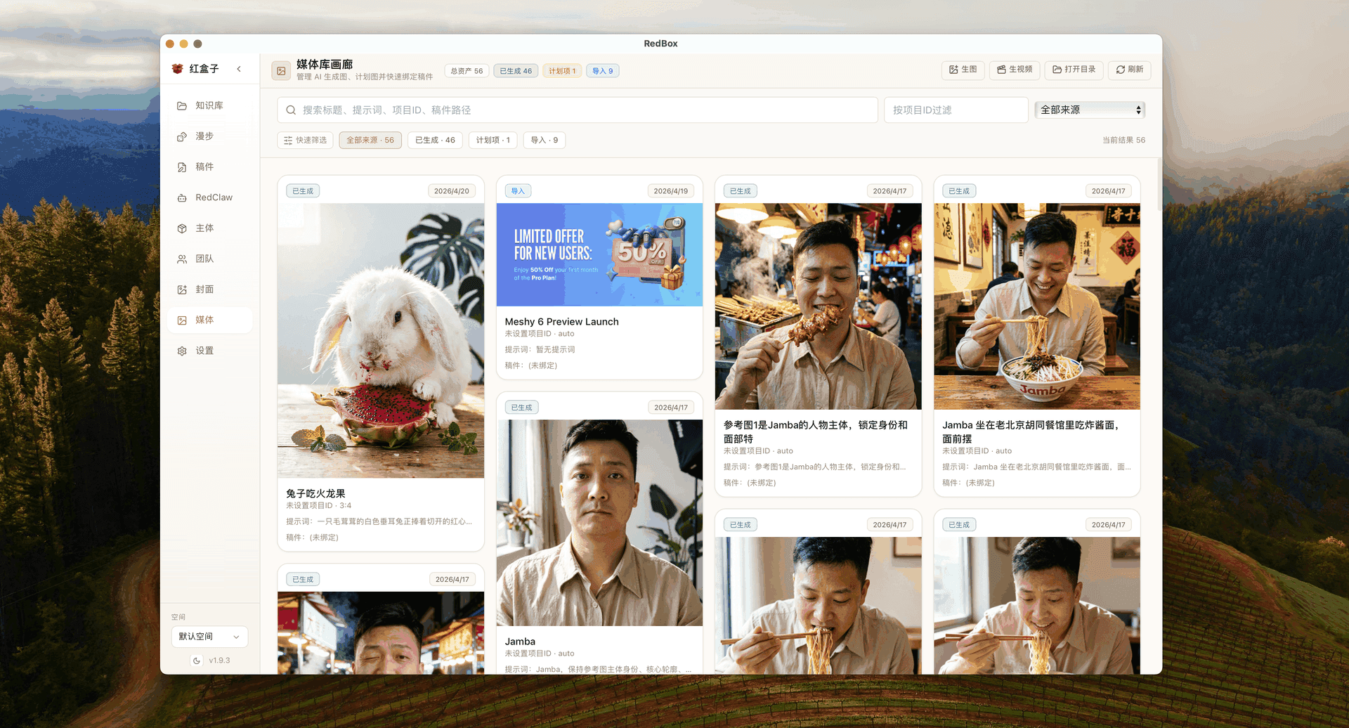 媒体库 功能截图